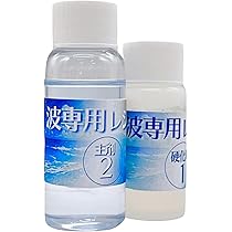 フローレスレジン 波アート用 Amazon.co.jp: フローレスレジン 海アート用エポキシ樹脂 速乾